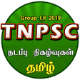 プログラムのアイコン：TNPSC Current Affairs TAM…