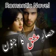 Hisar E Ishq Ka Janoon - Roman