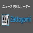 Zattoyomi ニュース見出しリーダー