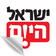 Ícone do programa: Digital edition Israel Ha…
