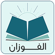 أيقونة البرنامج: المنتقى من فتاوى الشيخ ال…