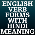 ไอคอนของโปรแกรม: English Verb Form With Me…