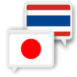 程序图标：Japanese Thai Translate