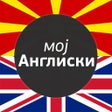 Icon of program: Moj Angliski Asistent ( A…