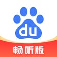 Ícone do programa: 百度大字版-字大不伤眼