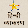 Programikonen: Vyakaran: Hindi Grammar S…