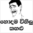 程序图标：Hodama Wihilu Thahalu Jok…