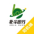 Icon of program: 北斗出行司机端