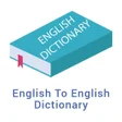 プログラムのアイコン：Advance English Dictionar…