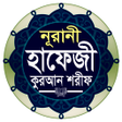 程序图标：নরন হফজ করআন শরফ