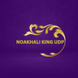 程序图标：NOAKHALI KING UDP