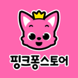 핑크퐁 스토어 icon