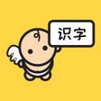 Иконка программы: 宝宝早教社-小孩点读认字游戏