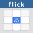 أيقونة البرنامج: Flick Master - Japanese K…