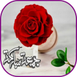 أيقونة البرنامج: صور جمعة مباركة jumea-mub…