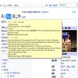 Icon of program: HanViet: Từ Điển Hán Việt