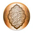 Symbol des Programms: Duaas and Surahs
