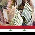 Icon of program: اسعار العملات اليوم فى سو…