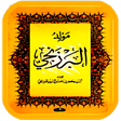 Icon of program: Al Barzanji Offline