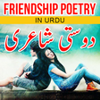 程序图标：Dosti Shayari