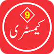 Chemistry 9 Urdu Medium Textbook Offline