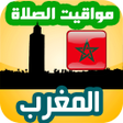 Icon of program: أوقات الصلاة المغرب