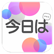Icon of program: Japanese Conversation Pra…
