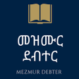 Icon of program: Mezmur Debter Protestant