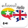 프로그램 아이콘: Myanmar English Translato…