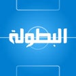 Ícone do programa: Elbotola - البطولة