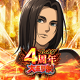 Icon of program: 進撃の巨人 Brave Order