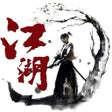 江湖群雄传-英雄坛说 icon