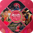 プログラムのアイコン：Marathi Video Status 2020