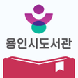 Icon of program: 용인시도서관