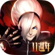 Ikona programu: 拳皇98 終極之戰OL
