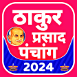 Thakur Prasad Panchang 2022 : Hindi Panchang 2022