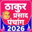 程序图标：Thakur Prasad Panchang 20…