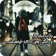 程序图标：دلتنگی - پیامک دلتنگی عاش…