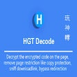 Иконка программы: HGT Decode