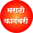 Icon of program: Marathi Kadambari