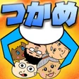 程序图标：そろえてクレーン クレーンゲームポーカーゲーム