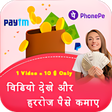 Daily Watch Video  Earn Money icon