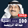 Icon of program: اغاني عبدالله الرويشد الق…