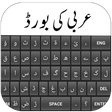 أيقونة البرنامج: Arabic Keyboard 2020