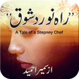 Icon of program: Rah-e-Noward-e-Shoq