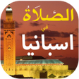 ไอคอนของโปรแกรม: الصلاة في اسبانيا أوقات و…
