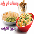 程序图标：ام وليد بدون انترنت مكتوب…