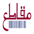 انا مقاطع  Moqate3 icon