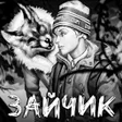 程序图标：Зайчик 4 -Tiny Bunny ключ…