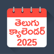 プログラムのアイコン：Telugu Calendar 2024